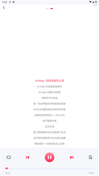 畅听免费音乐