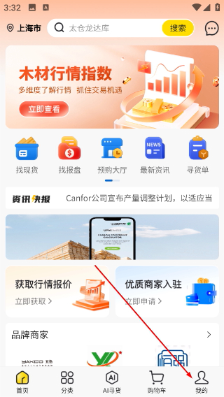 淘木网
