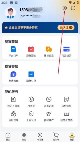 淘木网