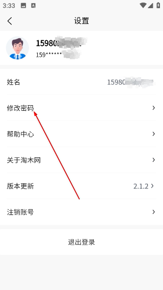 淘木网