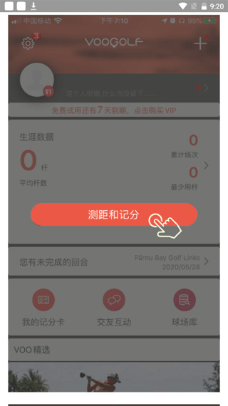 voogolf高尔夫助手