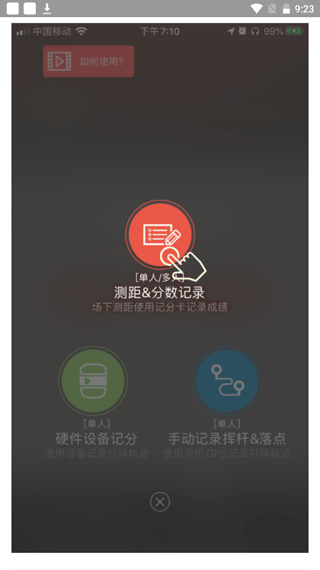 voogolf高尔夫助手