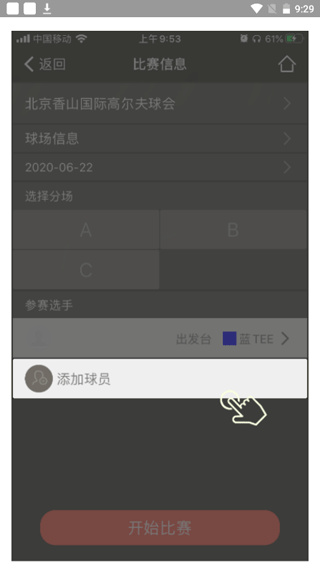 voogolf高尔夫助手