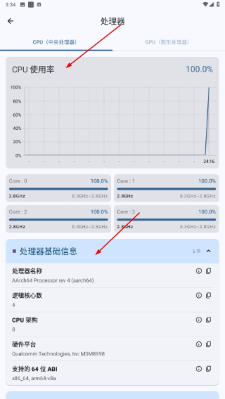 手机设备信息大全