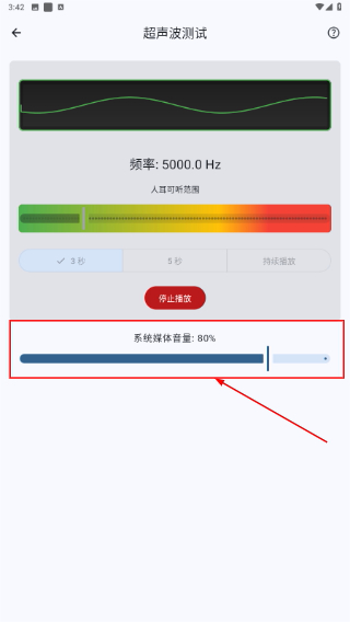 手机设备信息大全安卓版