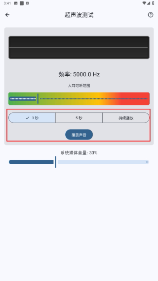 手机设备信息大全安卓版