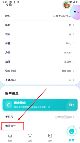 餐之书