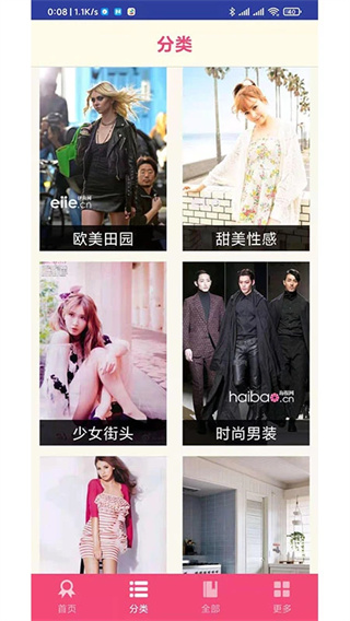 杂志迷app官方