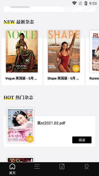 杂志迷app官方