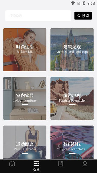 杂志迷app官方