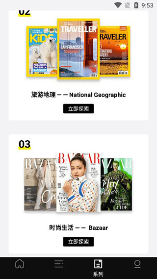杂志迷app官方