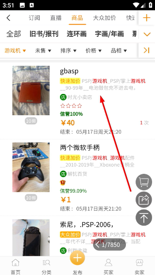 7788收藏