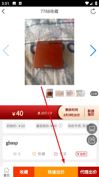 7788收藏