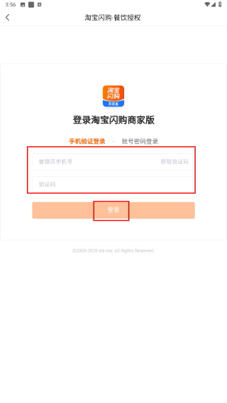 聚单客