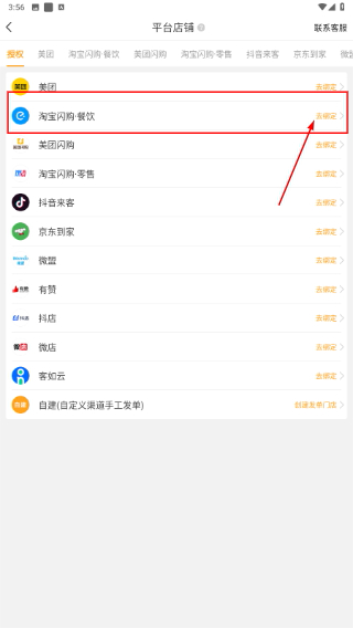 聚单客