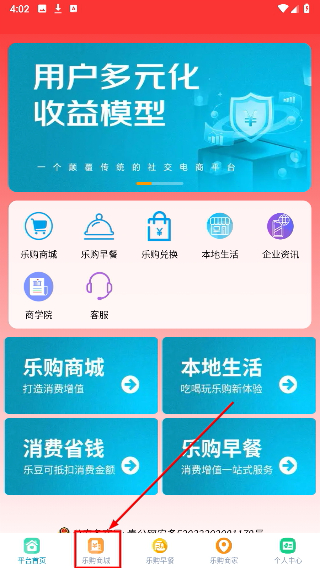 客徕拿乐购