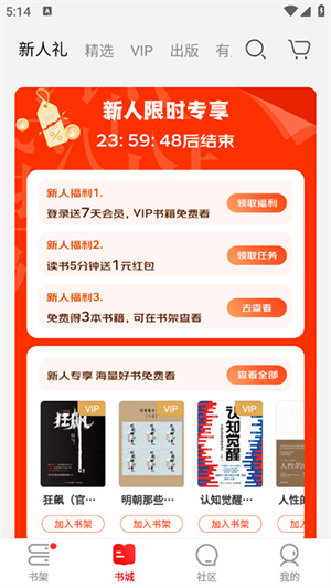 京东读书app