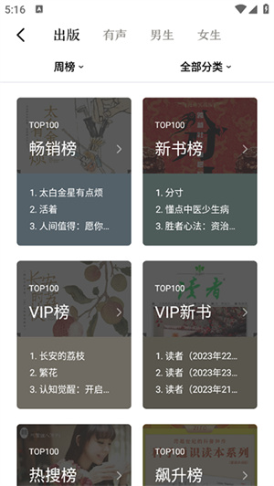 京东读书app