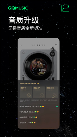QQ 音乐