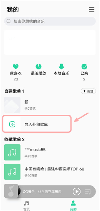 QQ 音乐
