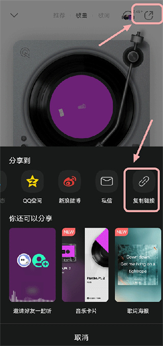 QQ 音乐