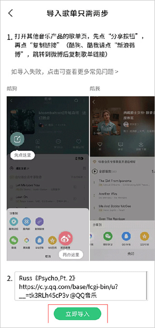 QQ 音乐
