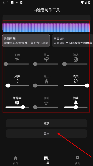 极简白噪音