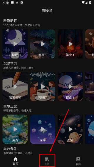 极简白噪音