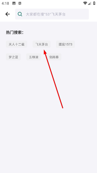 酒票