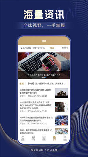 信达期货