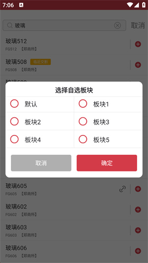 信达期货