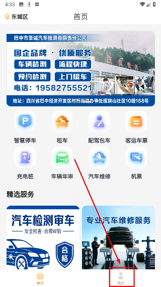 巴中智慧出行