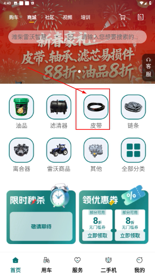 智农雷沃