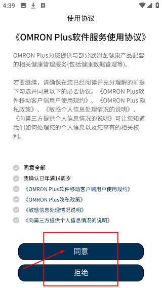 OMRON Plus