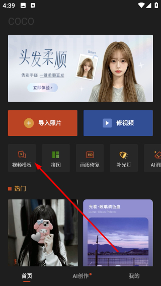 可可修图
