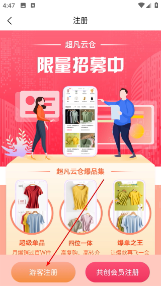 超凡云仓