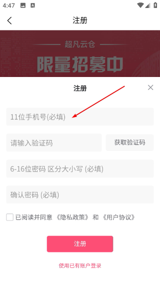 超凡云仓