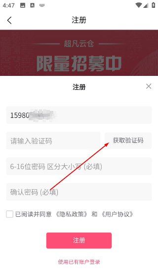 超凡云仓