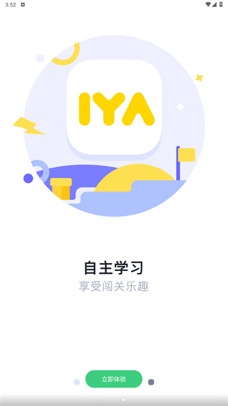 哎呀音乐