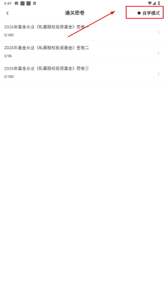 基金从业资格百分题库