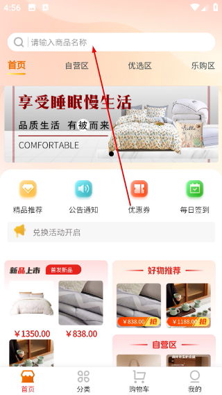 宜乐优选