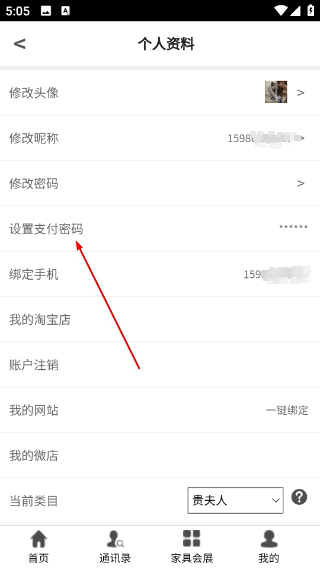 香河家具城网上商城