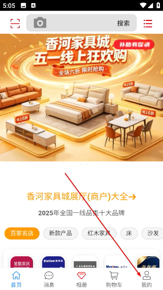 香河家具城网上商城