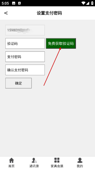 香河家具城网上商城