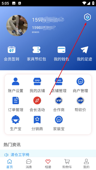 香河家具城网上商城