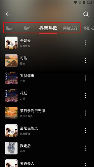 歌词适配最新版