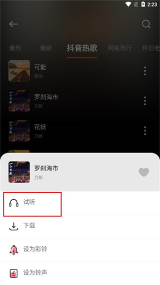 歌词适配最新版