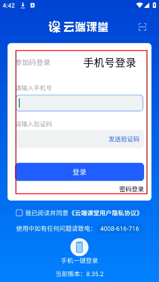 美育云端课堂