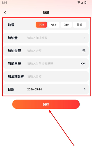 油价查询查价
