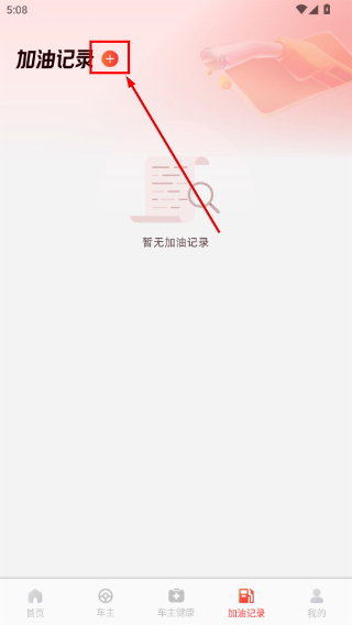 油价查询查价